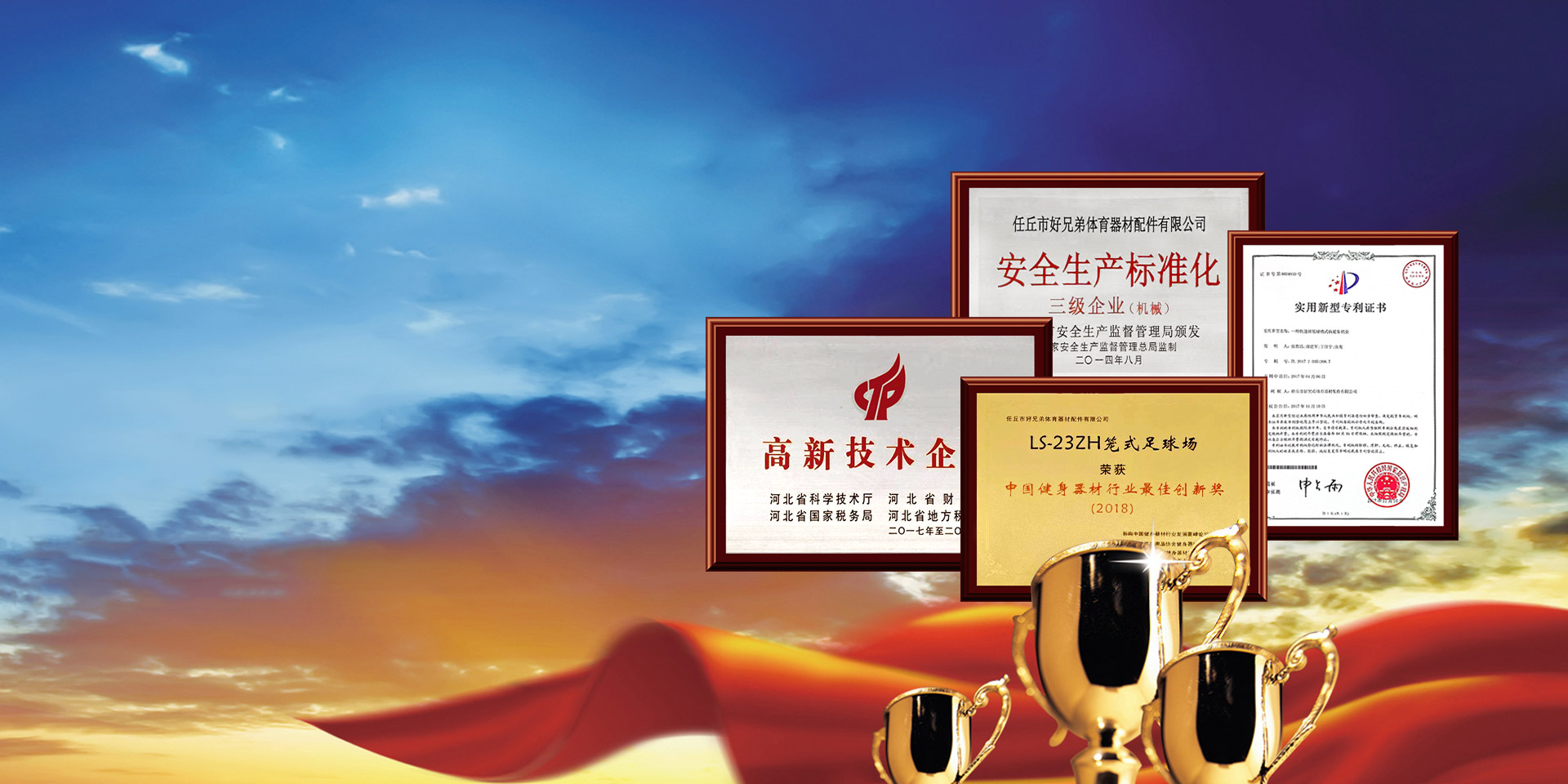 不斷創(chuàng)新，追求卓越